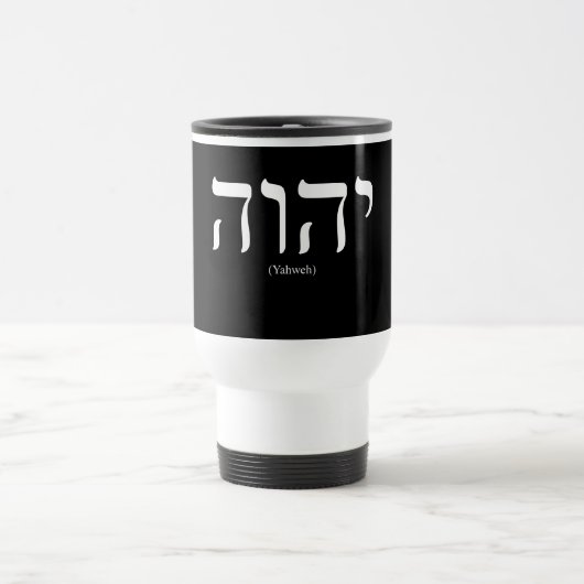 Yahweh (in het Hebreeuws) White Lettering Mok (Center)