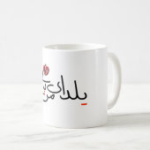 Yalda mug (Devant droit)