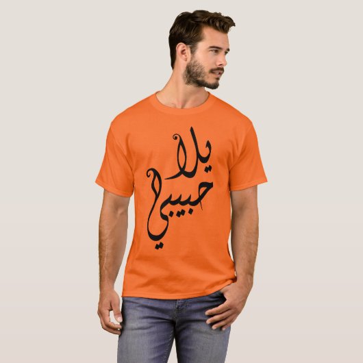Yalla Habibi! T-shirt (Voorkant volledig)