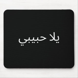 Yallah Habibi Grappige Arabische Citaat Calligrafi Muismat