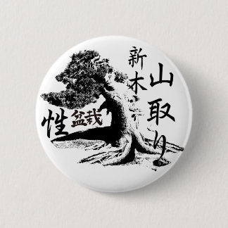 yamadori bonsai pin ronde button 5,7 cm