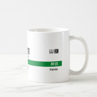 Yamanote line TOKYO 山 名 手 看 板 Koffiemok