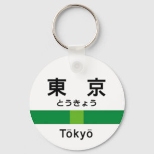 Yamanote line TOKYO 山 名 手 看 板 Sleutelhanger