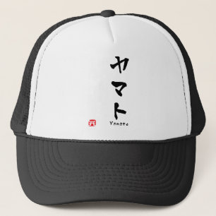 Yamato KATAKANA Trucker Pet