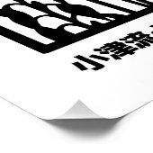 Yasujiro Ozu-inspired Film Print Poster (Coin)