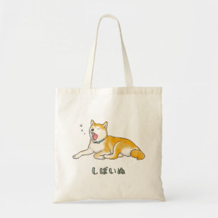Yawning Shiba Inu Pixelart (Japanse tekst versie) Tote Bag