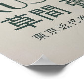 Yayoi Kusama Impression, Impression d'art moderne, (Coin)