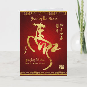Year of the Horse 2014 - Chinese New Year Feestdagen Kaart