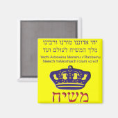 Yechi Adoneinu Moreinu v Rabbeinu Magneet (Voorkant / Achterkant)