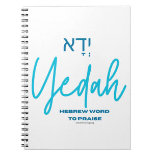 Yedah Hébreu mot pour louer le Carnet