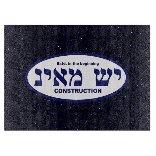 Yesh M'ayn (Ex Nihilo) Construction Company Snijplank (Voorkant)