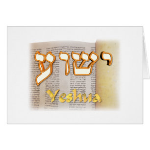 Yeshua dans l'hébreu