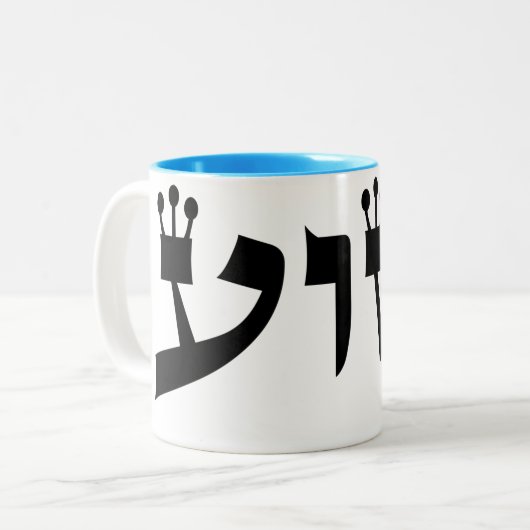 Yeshua Hebrew Coffee Mug (Devant gauche)
