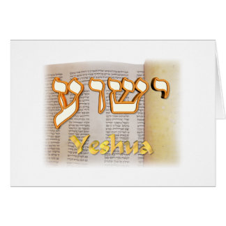 Yeshua in het Hebreeuws