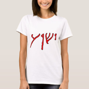 Yeshua Inscription T-shirt