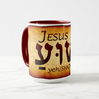 Yeshua Jésus en hébreu Mug