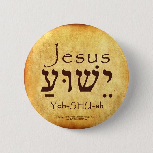 YESHUA-JESUS HEBREW BUTTON (Voorkant)
