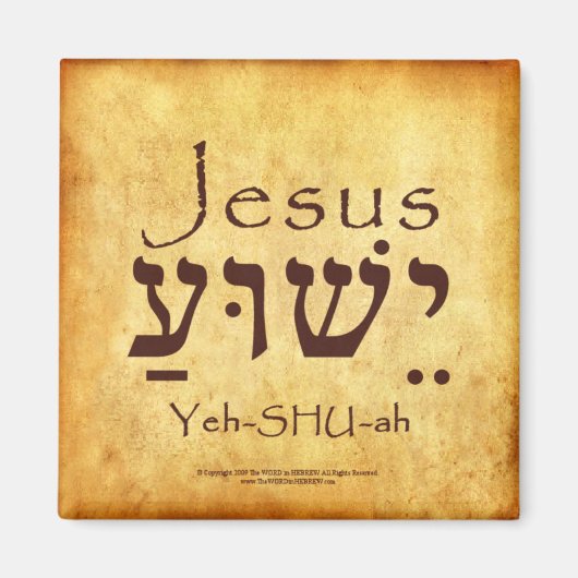 YESHUA-JESUS HEBREW MAGNET (Devant)