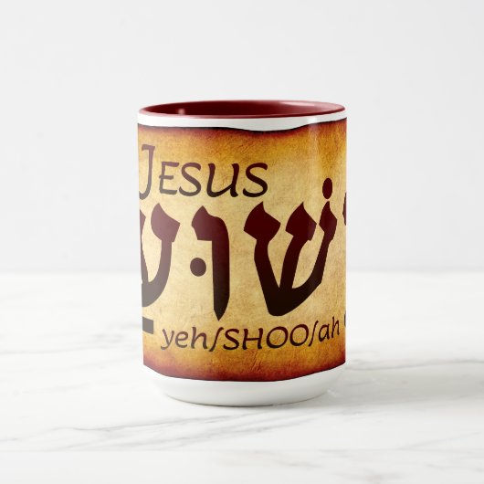 Yeshua Jesus in Hebrew Mug (Centre)