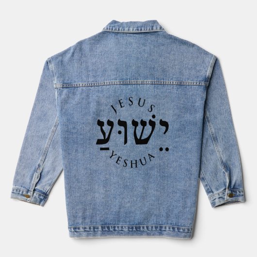Yeshua / Jezus Denim Jacket (Achterkant)