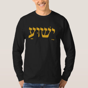 Yeshua Jezus in Hebreeuwse naam Geloof Messiaanse  T-shirt
