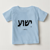 Yeshua (Jezus in het Hebreeuws) Baby en Toddler Sh (Voorkant)