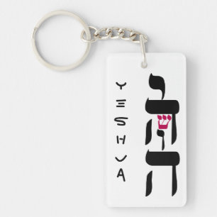 YESHUA SLEUTELHANGER