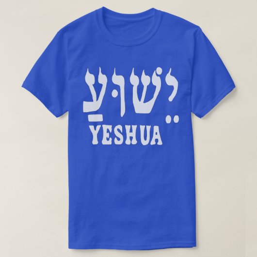 YESHUA T-SHIRT (Design devant)
