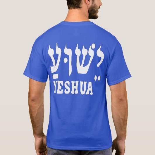 YESHUA T-SHIRT (Dos)