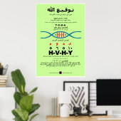 YHVH in het DNA - Arabisch Poster (Thuiskantoor)