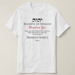 YHWH Blessing of Messiah Yeshua Salvation T-shirt