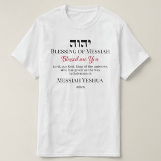 YHWH Blessing of Messiah Yeshua Salvation T-shirt