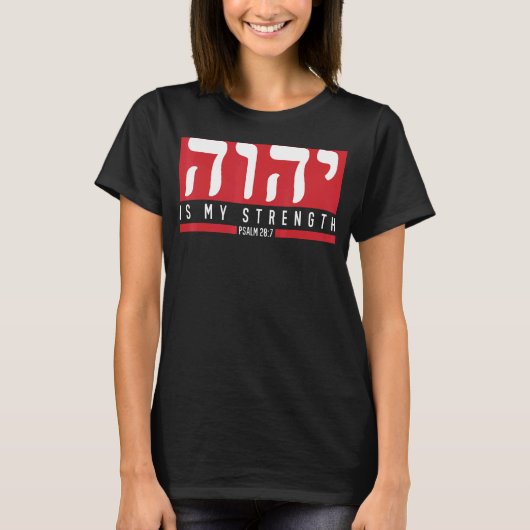 YHWH Tetragrammaton Yahweh Elohim Hebreeuws Israëe T-shirt (Voorkant)