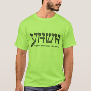 YHWH (Yahweh) Omnipotent-Omnicient-Omnipresent T-shirt