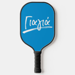 Yiayia Griekse grootmoeder blauwe gepersonaliseerd Pickleball Paddle