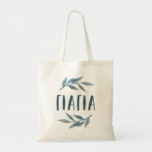 Yiayia Griekse grootmoeder Tote Bag