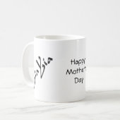YiaYia Moederdag Mok (Voorkant links)