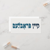 Yiddish Kein Problem - No Problemo - Joodse Humor Kaart (Voorkant / Achterkant in situ)