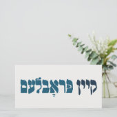 Yiddish Kein Problem - No Problemo - Joodse Humor Kaart (Staand voorkant)