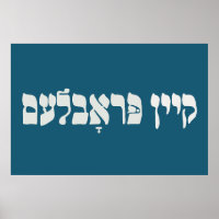 Yiddish Kein Problem - No Problemo - Joodse Humor
