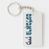 Yiddish Kein Problem - No Problemo - Joodse Humor Sleutelhanger (Voorkant)