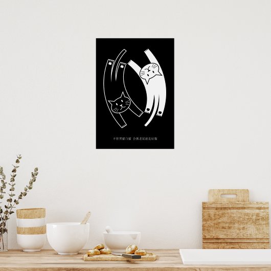 Yin & Yang Cats Poster (Chinees Mandarijn) (Keuken)
