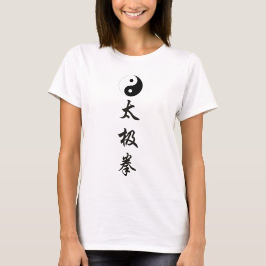 Yin Yang Tai Chi Chuan verticaal 太 拳 (2).png T-shirt (Voorkant)