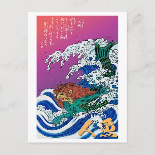 Yokai-serie: Ningyo Briefkaart (Voorkant)