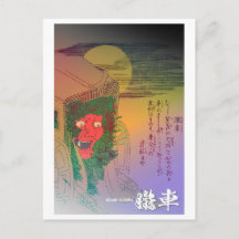 Yokai-serie: Oboro Guruma