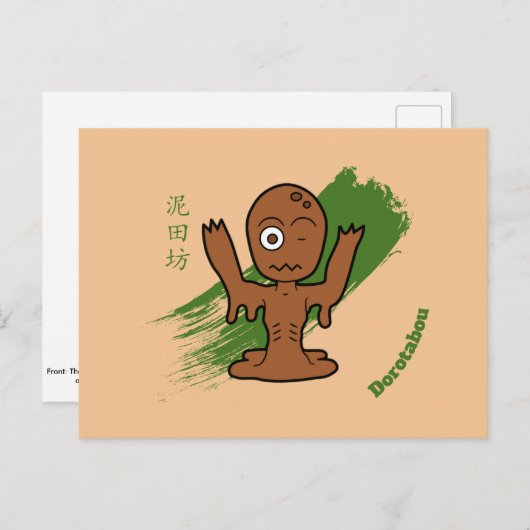 Yokai Spirit Dorotabou Briefkaart (Voorkant / Achterkant)