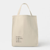 yokaibag tote bag (Achterkant)