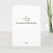 YOM HULEDET SAMEACH Hebreeuws plezier Happy B-day Kaart (Achterkant)