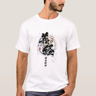 Yoshitsune - Kamakura God van Oorlog Calligrafie T-shirt