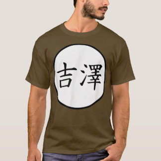 Yoshizawa Japans Kanji familienaam 1169 T-shirt